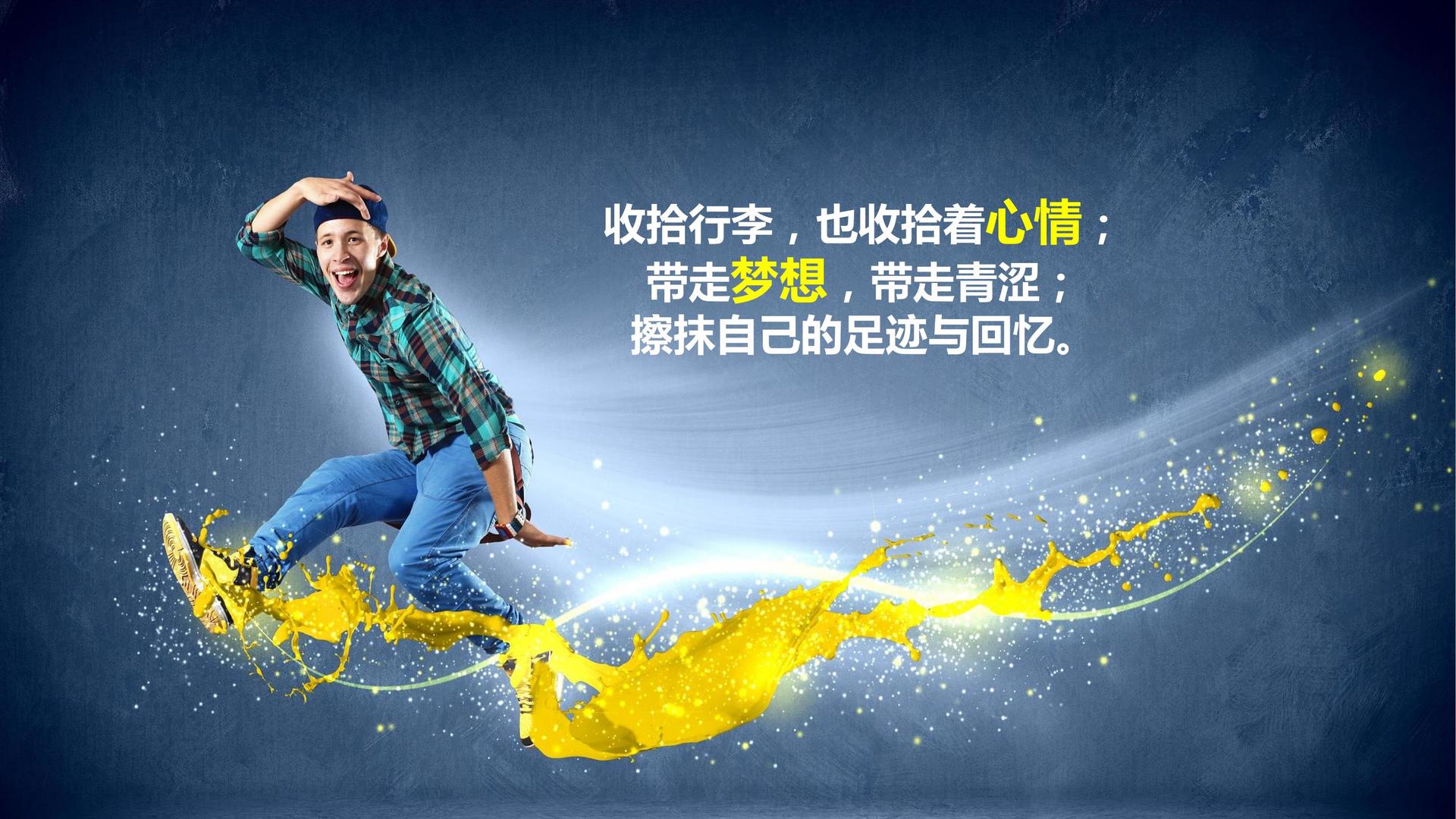 影像放映计划
